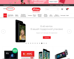 М.Видео: как заказать товар через интернет? Онлайн покупки бытовой техники и электроники в интернет магазине М.Видео: пошаговая инструкция