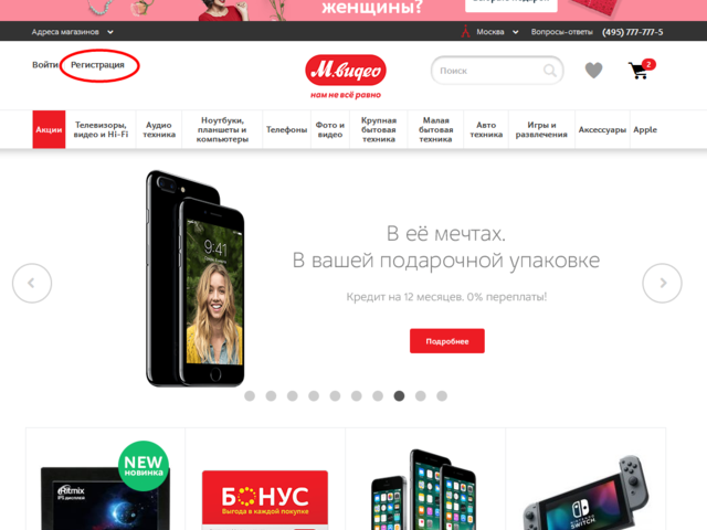 М.Видео: как заказать товар через интернет? Онлайн покупки бытовой техники и электроники в интернет магазине М.Видео: пошаговая инструкция