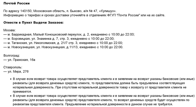 Как вернуть товар на склад ламода, часть 1