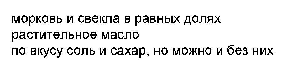 Ингредиенты для морковной приправы на зиму