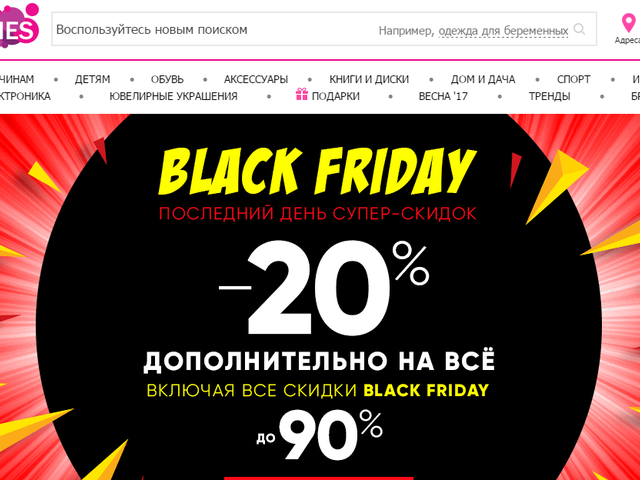 Вайлдберриз – контактный номер телефона бесплатной горячей линии 8800. Интернет магазин Вайлдберриз: контакты