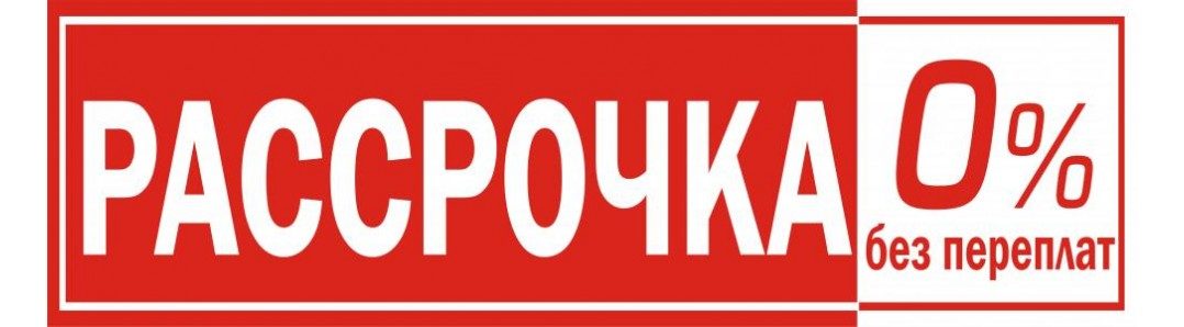 Рассрочка, кредит 0-0-24 в м.видео: условия