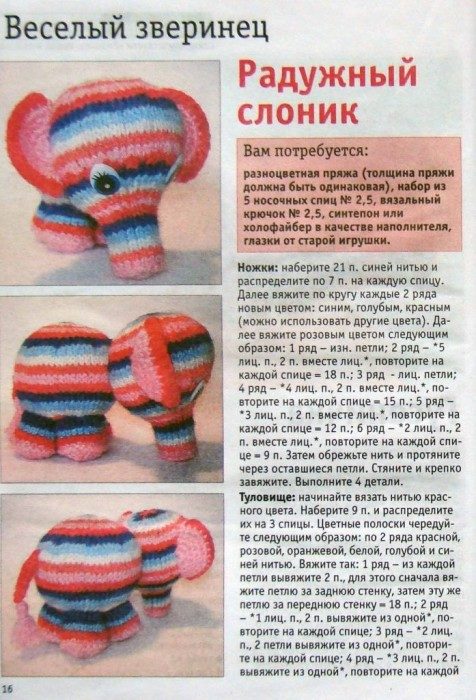Радужный слоник: описание работы