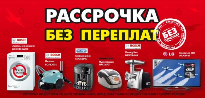 Ренессанс банк - кредит, рассрочка в м.видео: условия, проценты