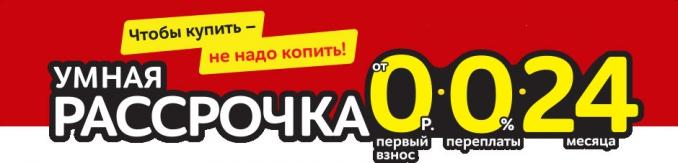 Какие банки дают онлайн-кредит в м.видео, на каких условиях?
