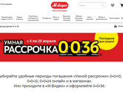 Как получить рассрочку, кредит онлайн на товары в М.Видео? Какие банки дают кредит, рассрочку в М.Видео, под какой процент, на каких условиях? Беспроцентная рассрочка, кредит без переплат в М.Видео: условия, заявка, отзывы