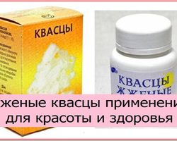 Квасцы жженые: польза и вред, инструкция по применению в медицине, гинекологии, косметологии
