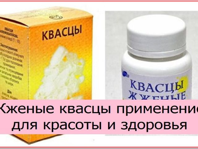 Квасцы жженые: польза и вред, инструкция по применению в медицине, гинекологии, косметологии