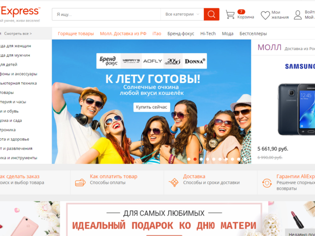 Какой код страны, города и телефона указывать на Алиэкспресс для России для заказа? Как и где узнать код страны России, города и международный телефонный код для заполнения адреса доставки на Алиэкспресс?