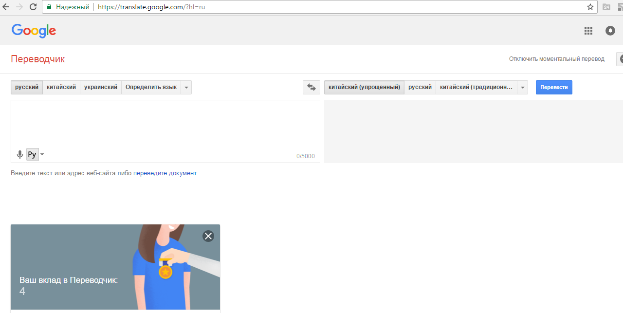 Переводчик google онлайн для перевода текстов, сообщений, писем с алиэкспресс: инструкция