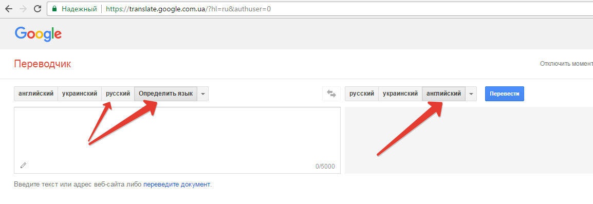 Переводчик google онлайн для перевода текстов, сообщений, писем с алиэкспресс: шаг1