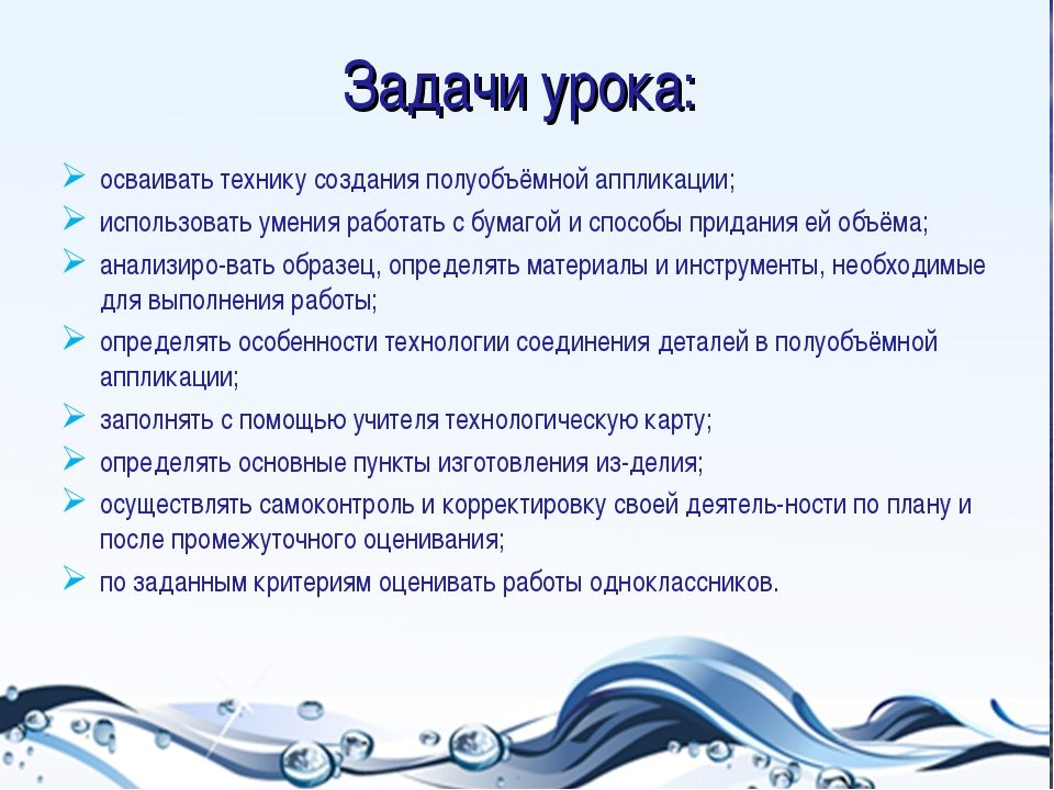 Задачи урока