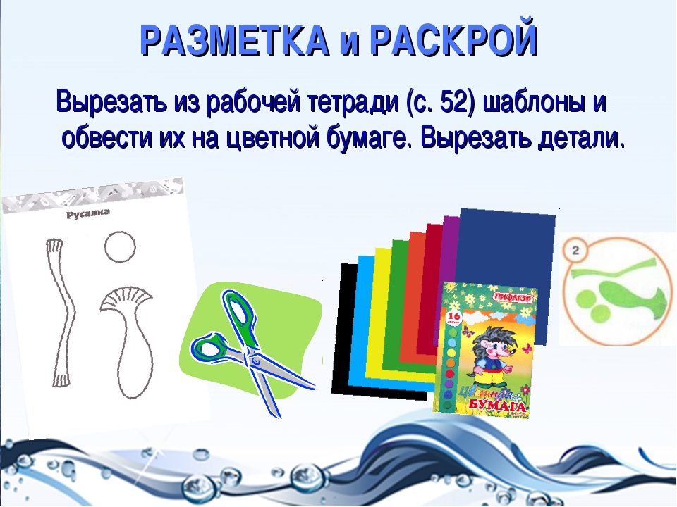 Вырезание деталей
