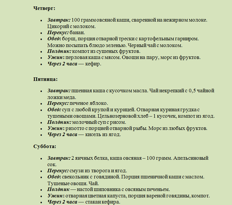 Стандартная гипохолестеринемическая диета – стол №10: продолжение меню