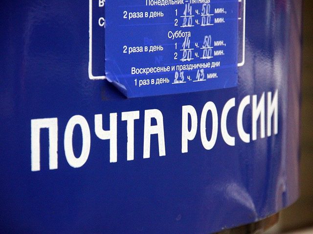 Как отправить посылку, бандероль по Почте России в другой город, страну: правила, порядок, условия. Что нужно, какие данные, чтобы отправить посылку по Почте России? Как отправить бандероль и посылку наложенным платежом: пошаговая инструкция