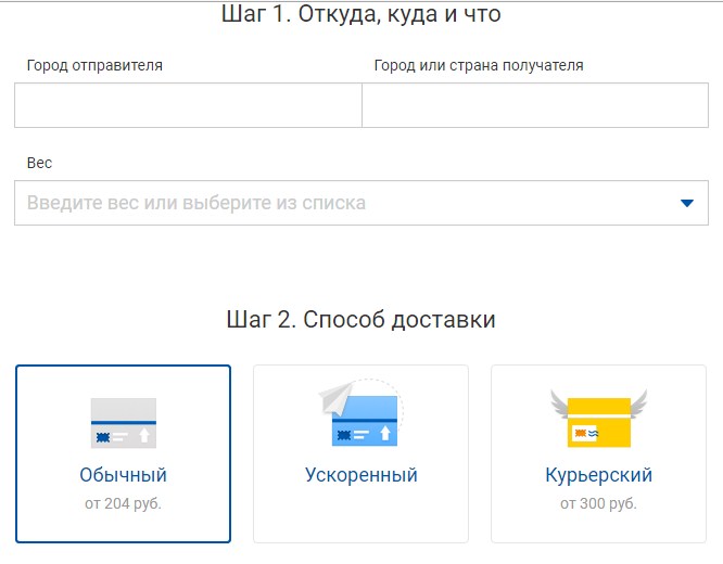 Отправка первым методом