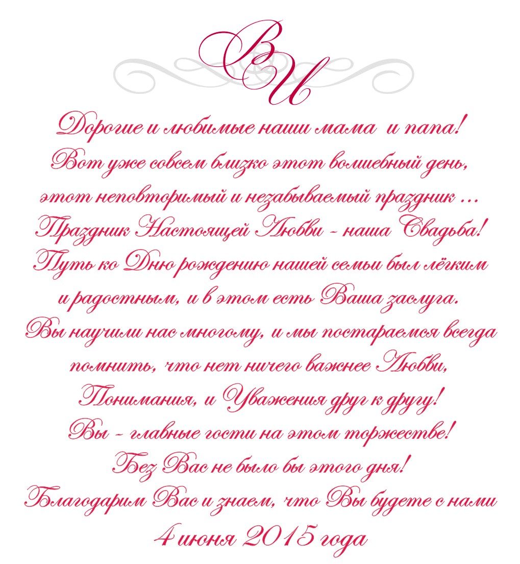 Пригла