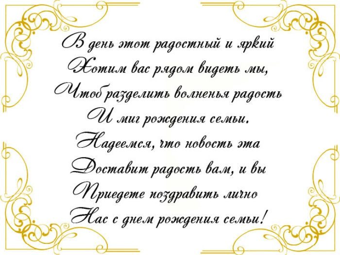 Приглашение на свадьбу для друзей