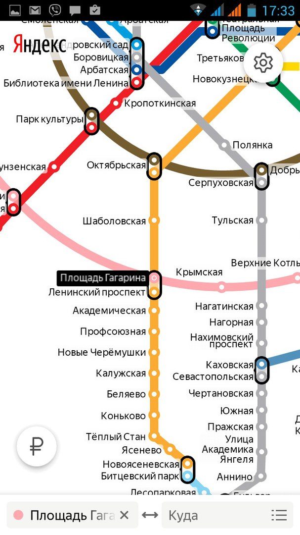 Интерактивная карта яндекс.метро, как пользоваться, как выбрать из списка нужный город с метро: шаг4