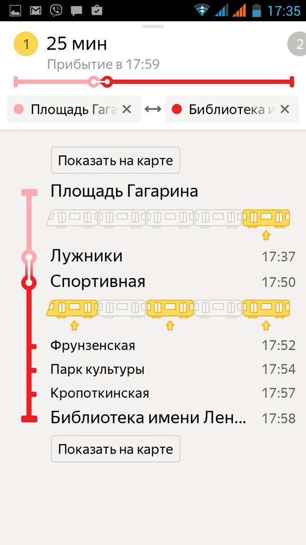 Интерактивная карта яндекс.метро, как рассчитать время в пути с маршрутом: шаг3