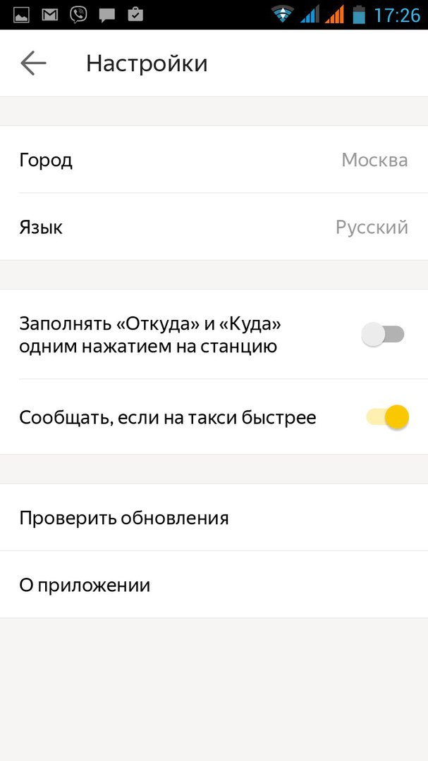 Интерактивная карта яндекс.метро, как пользоваться, как выбрать из списка нужный город с метро: шаг2
