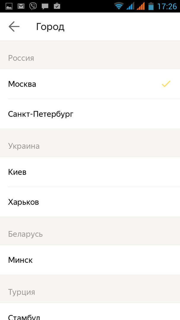 Интерактивная карта яндекс.метро, как пользоваться, как выбрать из списка нужный город с метро: шаг3