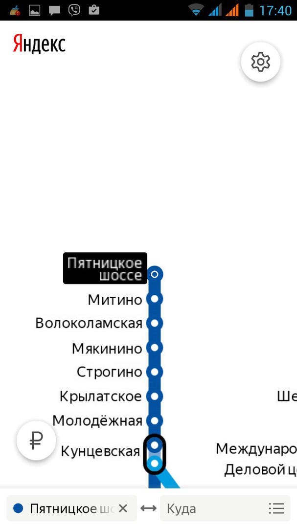 Интерактивная карта яндекс.метро, как рассчитать время в пути с переходом: шаг1