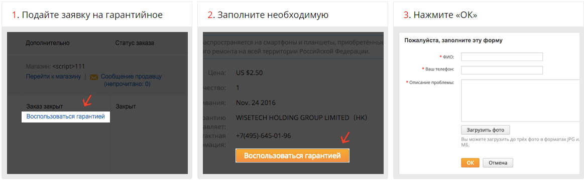 Как воспользоваться гарантией на алиэкспресс?