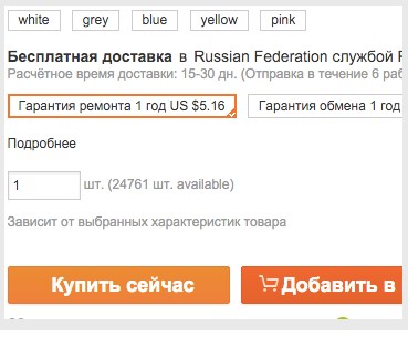 Как работает гарантия на алиэкспресс