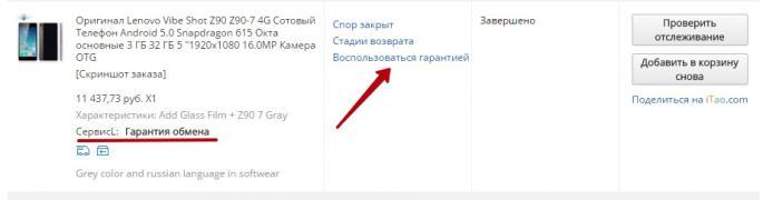 Условия гарантийного обслуживания в россии: сервисный центр tomrepair, wisetech-service