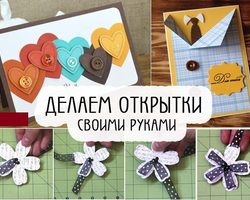 Как нарисовать поздравительную открытку на День рождения маме, папе, дедушке, бабушке, сестре, брату, мальчику, девочке, другу, подруге, учителю, учительнице, дяде, тете, мужчине, женщине, крестной, в детский сад своими руками: идеи, фото