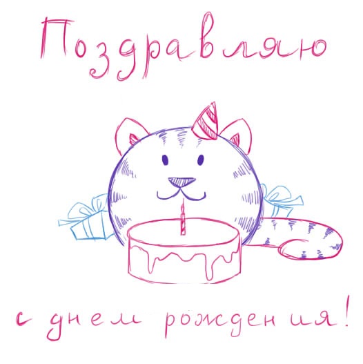 Открытка в детский сад
