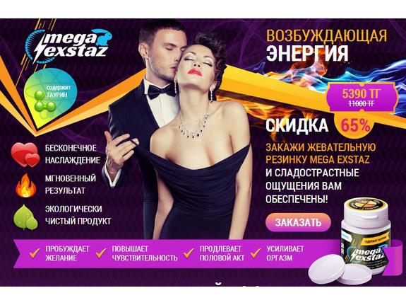 Возбудители в жвачках