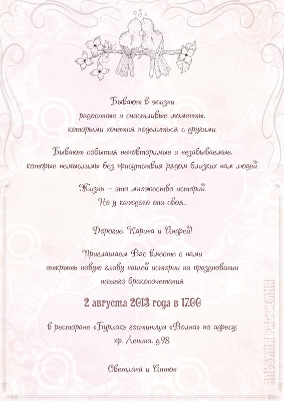А4 птички