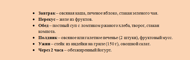 Стандартная гипохолестеринемическая диета – стол №10: примерное меню на один день