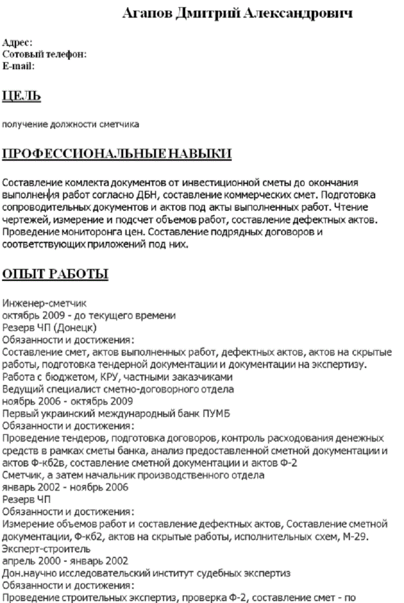 Часть 1