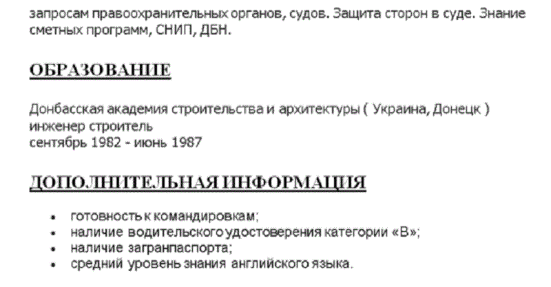 Часть 2