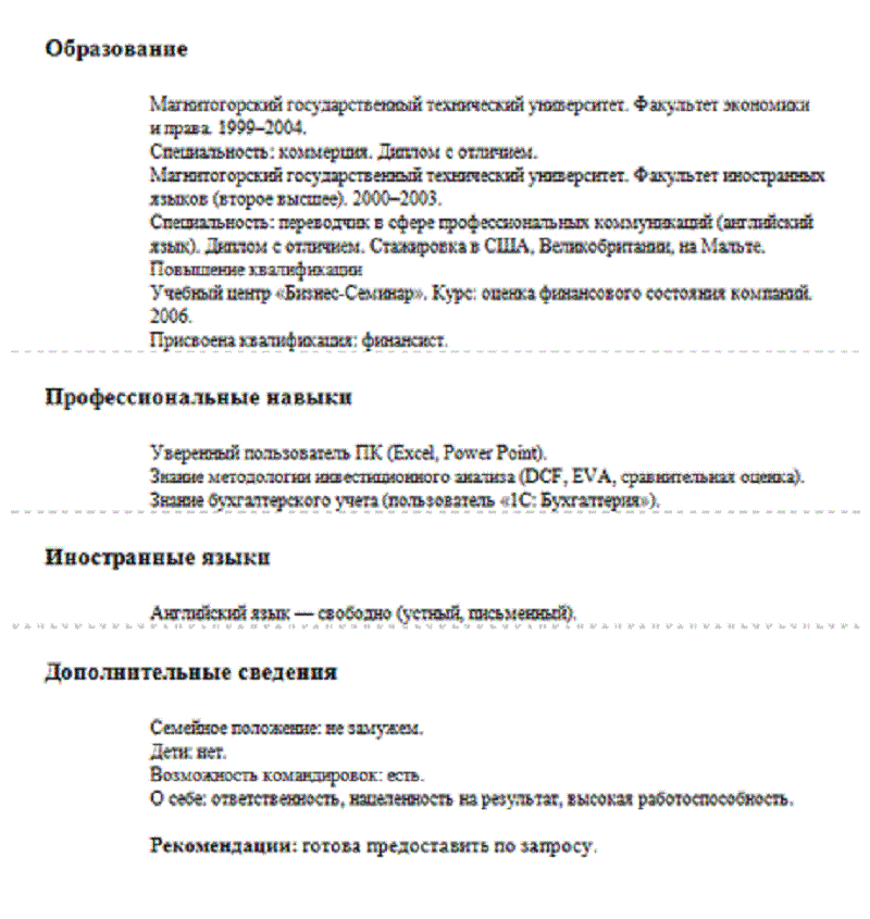 Часть 2