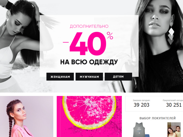 Интернет магазин wildberries.ru: как получить скидку при регистрации на сайте, на первый заказ?