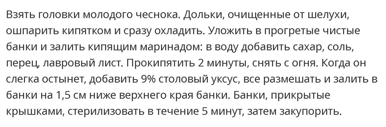 Описание приготовления