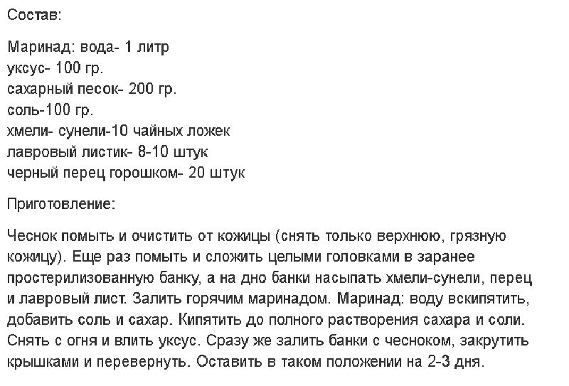 Рецепт №1