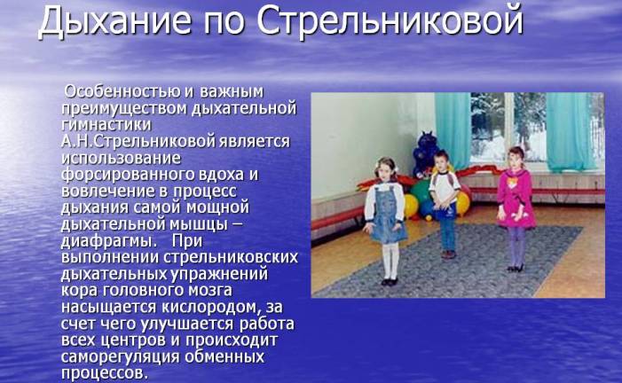 Дыхательная гимнастика стрельниковой помогает при синусите, бронхите, других заболеваниях легких, при похудении