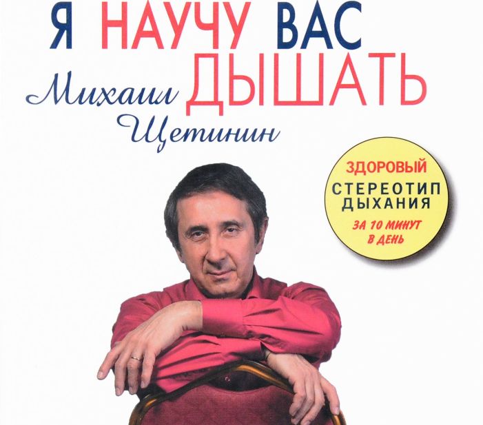 Дыхательная гимнастика по методу стрельниковой