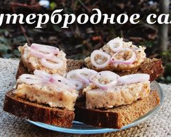 Сало, перекрученное с чесноком через мясорубку по-украински: рецепт. Сало сырое, крученое через мясорубку с чесноком и зеленью, укропом, перцем, солью, специями для намазки на бутерброд: рецепт