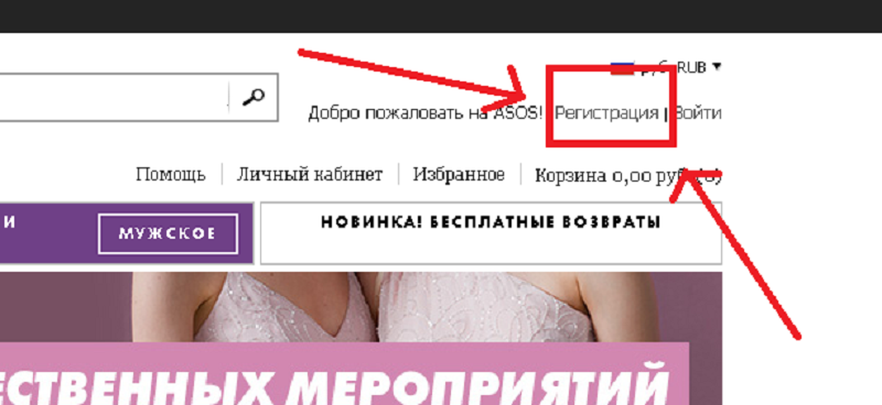 Нажмите, чтобы зарегистрироваться