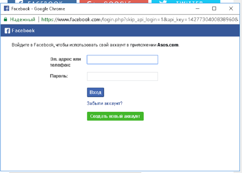 Регистрация через facebook