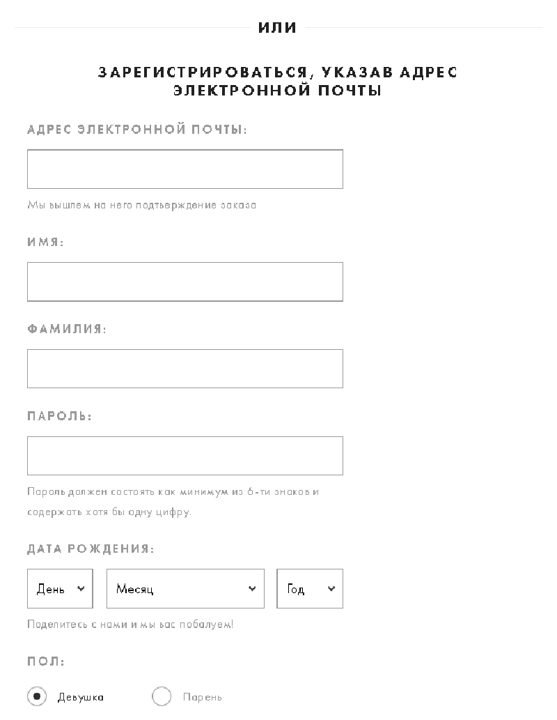 Форма для заполнения
