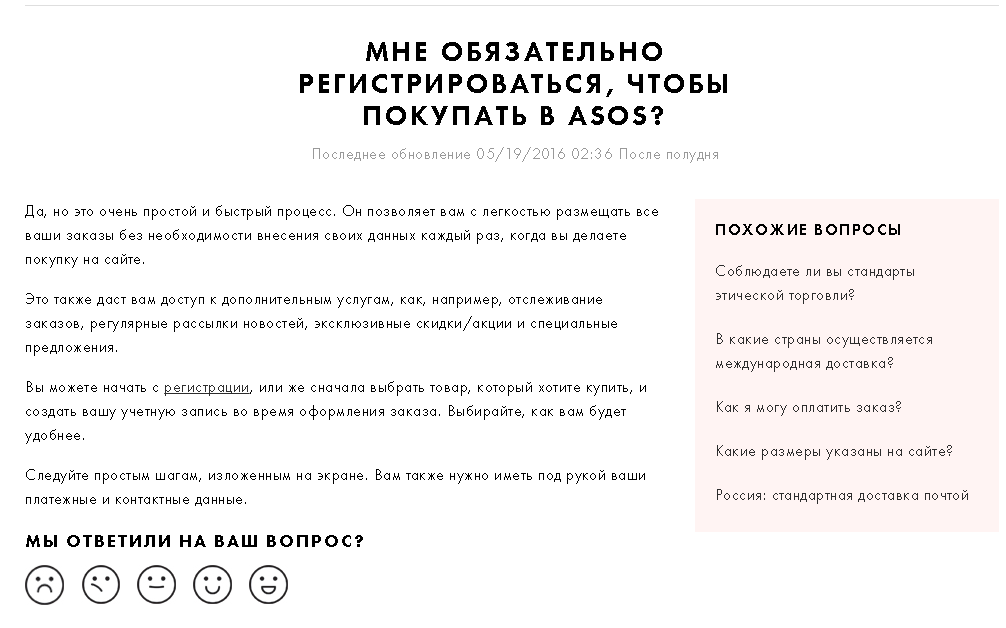 Часто задаваемые вопросы о регистрации
