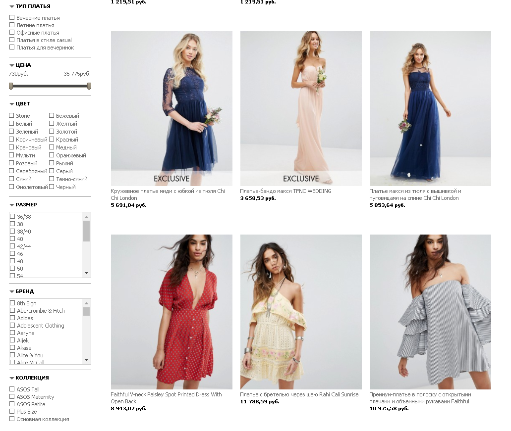 Ассортимент товаров на asos