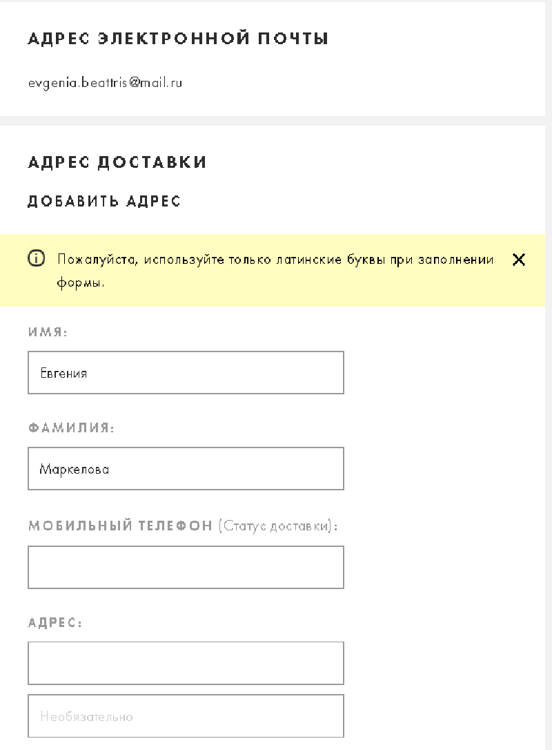 Заполнение форм